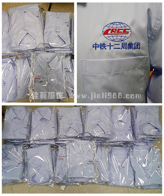 中國中鐵十二局工作服包裝