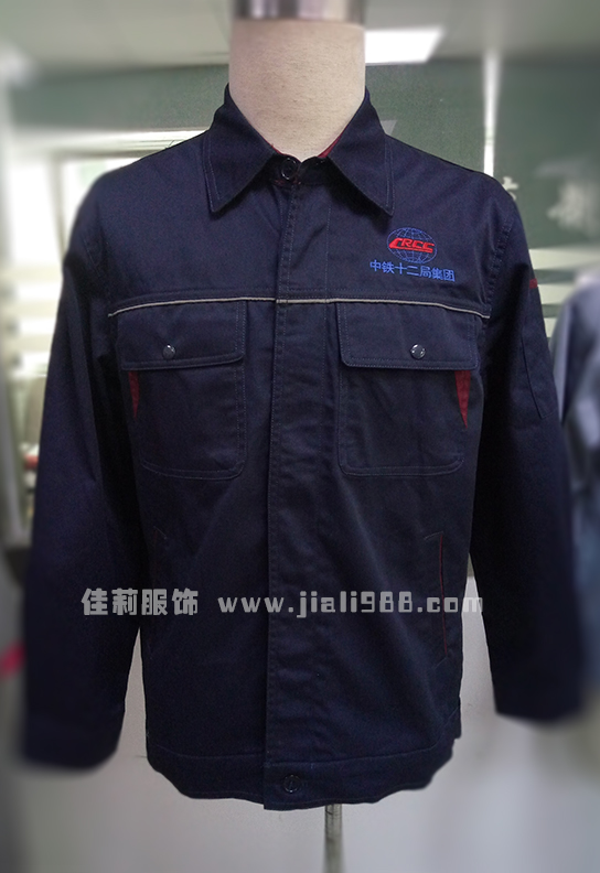 中國中鐵十二局工作服夾克